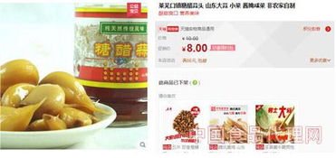 天貓淘寶食品銷售屢遭食藥總局通報，不合格食品安全隱患待解