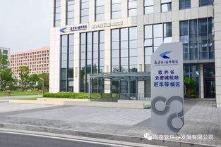 南京祿口機場航站樓入駐軟件谷，開啟智慧航空與軟件開發融合新篇章