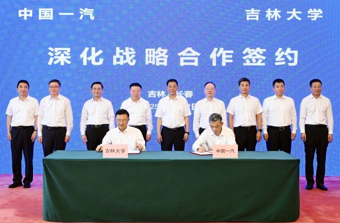 中國一汽與吉林大學深化戰略合作 共筑新材料技術研發與應用新高地