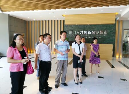 荊門(mén)市科技局扎實(shí)推進(jìn)第二屆創(chuàng)新挑戰(zhàn)賽籌備 國(guó)家科技部火炬中心徐軼處長(zhǎng)來(lái)荊調(diào)研指導(dǎo)
